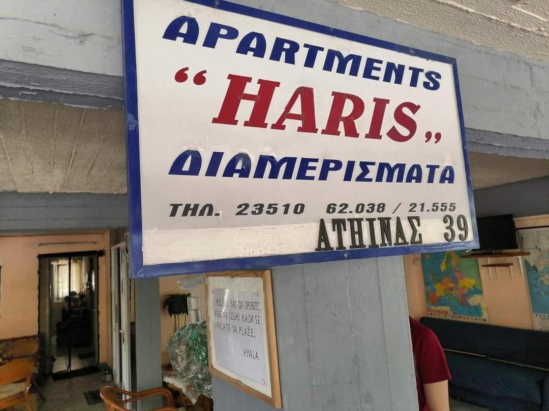 Apartments Haris Olympic Beach Exterior photo